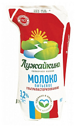 Молоко 3,2% ТМ "Лужайкино" 900гр*12шт (ультрапастер.)